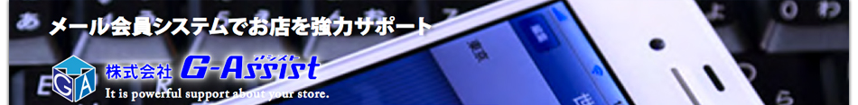 G-Assist